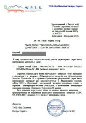 Документи термообробки деревʼяних піддонів за стандартом ISPM 15 – Koshun Pallets